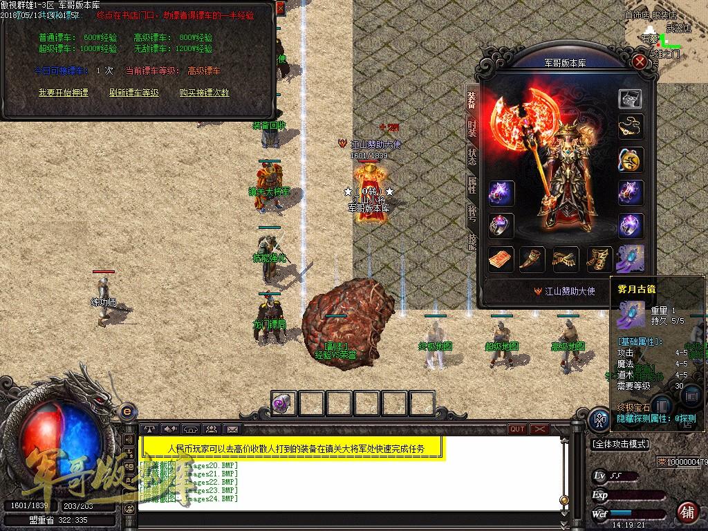 图片[27]-经典特色1.76江山金币纯明文版本-通天塔-宠物大师_GOM引擎-688论坛