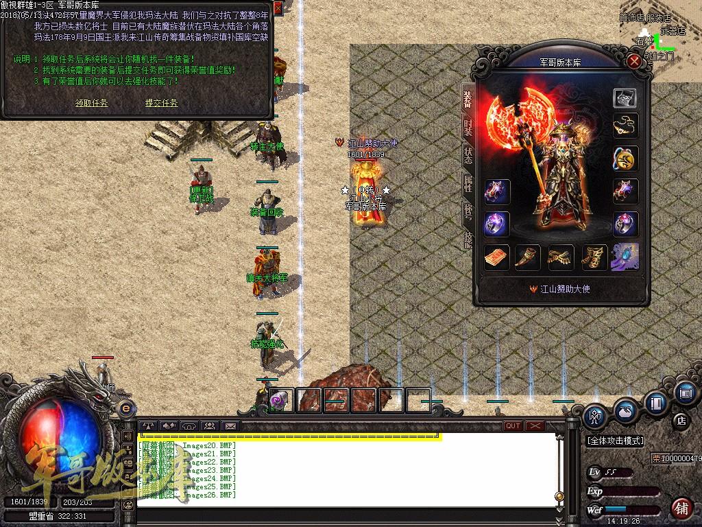 图片[28]-经典特色1.76江山金币纯明文版本-通天塔-宠物大师_GOM引擎-688论坛