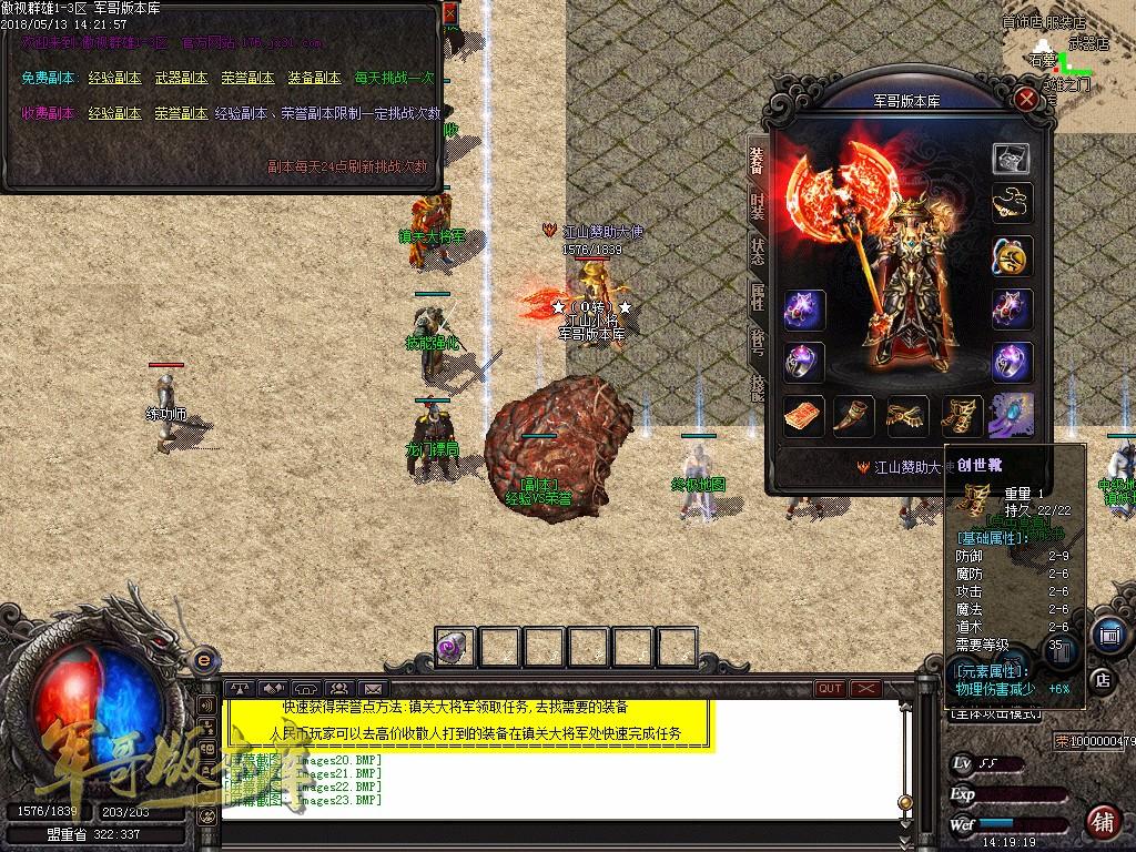 图片[29]-经典特色1.76江山金币纯明文版本-通天塔-宠物大师_GOM引擎-688论坛