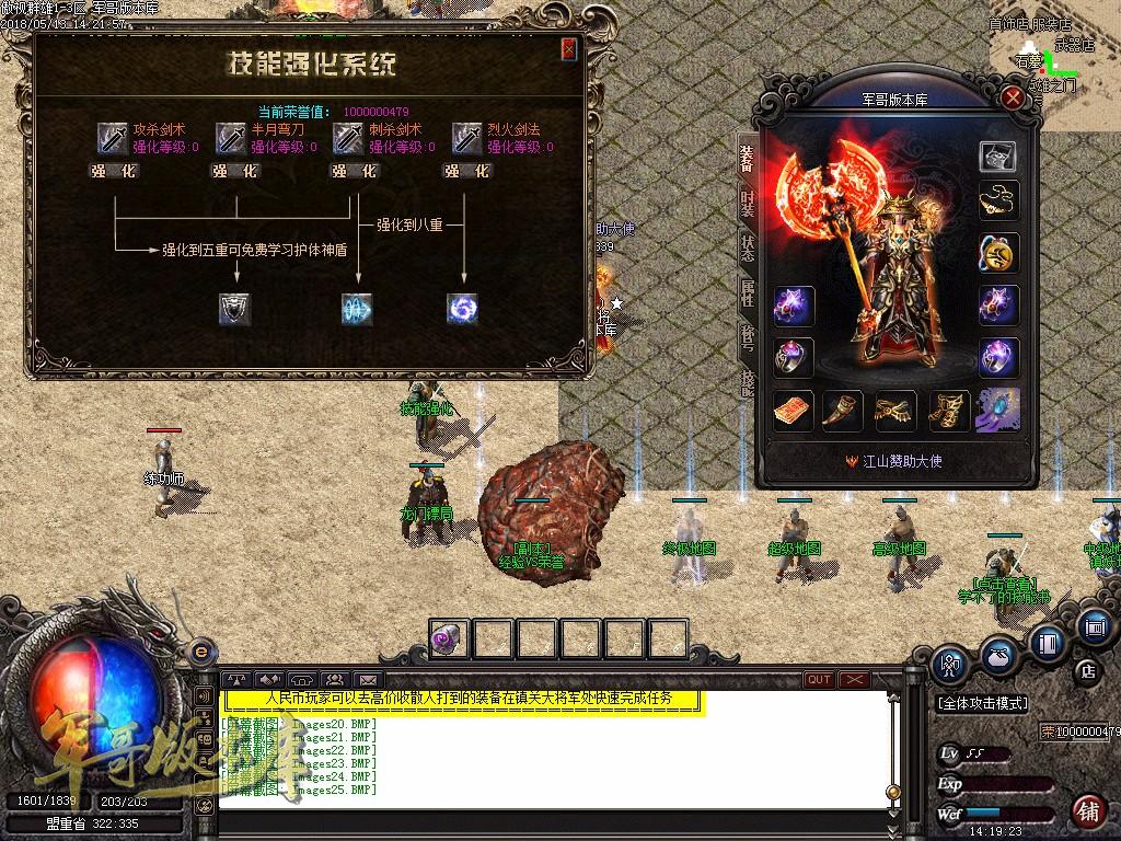 图片[30]-经典特色1.76江山金币纯明文版本-通天塔-宠物大师_GOM引擎-688论坛