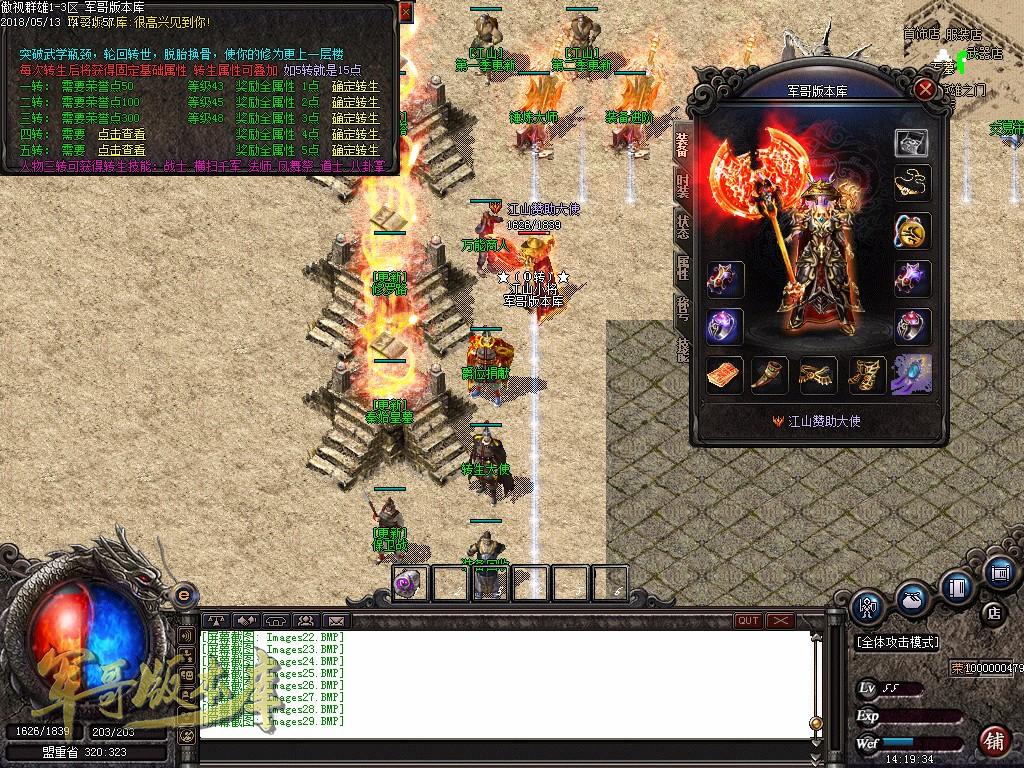 图片[31]-经典特色1.76江山金币纯明文版本-通天塔-宠物大师_GOM引擎-688论坛