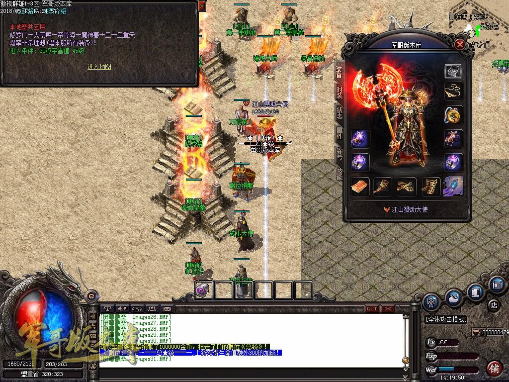 图片[32]-经典特色1.76江山金币纯明文版本-通天塔-宠物大师_GOM引擎-688论坛