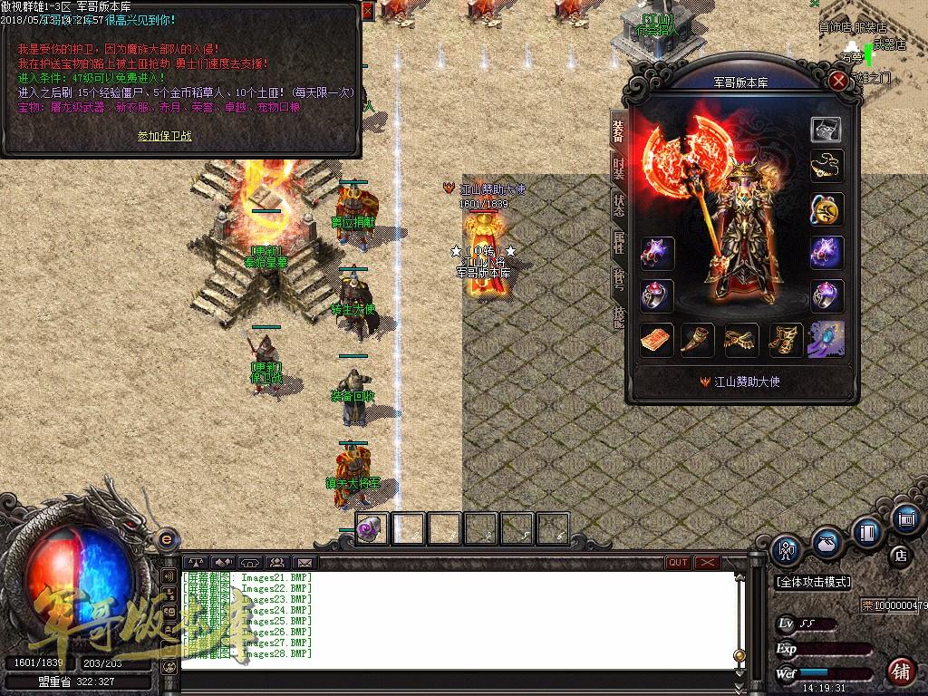 图片[33]-经典特色1.76江山金币纯明文版本-通天塔-宠物大师_GOM引擎-688论坛