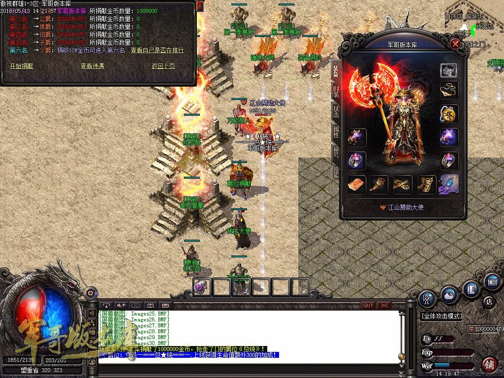 图片[34]-经典特色1.76江山金币纯明文版本-通天塔-宠物大师_GOM引擎-688论坛