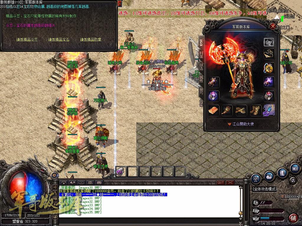 图片[35]-经典特色1.76江山金币纯明文版本-通天塔-宠物大师_GOM引擎-688论坛