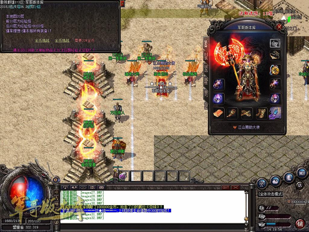 图片[36]-经典特色1.76江山金币纯明文版本-通天塔-宠物大师_GOM引擎-688论坛