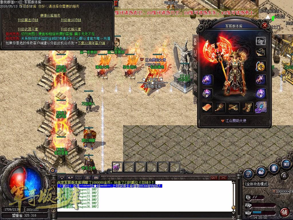 图片[37]-经典特色1.76江山金币纯明文版本-通天塔-宠物大师_GOM引擎-688论坛