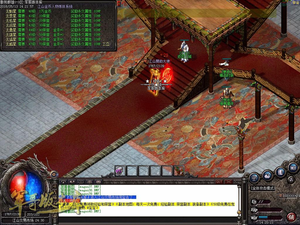 图片[40]-经典特色1.76江山金币纯明文版本-通天塔-宠物大师_GOM引擎-688论坛