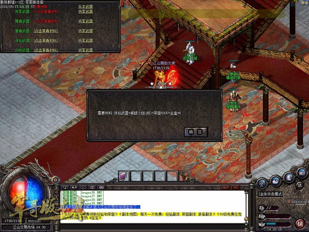 图片[41]-经典特色1.76江山金币纯明文版本-通天塔-宠物大师_GOM引擎-688论坛