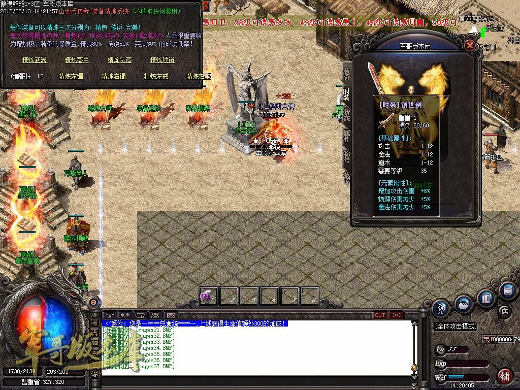 图片[42]-经典特色1.76江山金币纯明文版本-通天塔-宠物大师_GOM引擎-688论坛