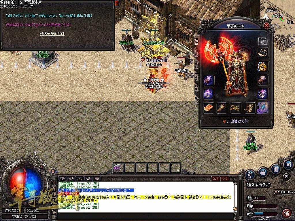 图片[43]-经典特色1.76江山金币纯明文版本-通天塔-宠物大师_GOM引擎-688论坛