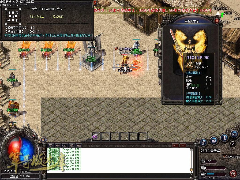 图片[44]-经典特色1.76江山金币纯明文版本-通天塔-宠物大师_GOM引擎-688论坛