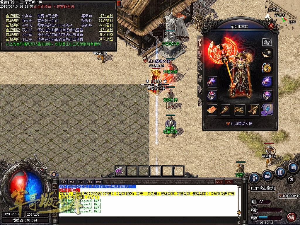 图片[45]-经典特色1.76江山金币纯明文版本-通天塔-宠物大师_GOM引擎-688论坛