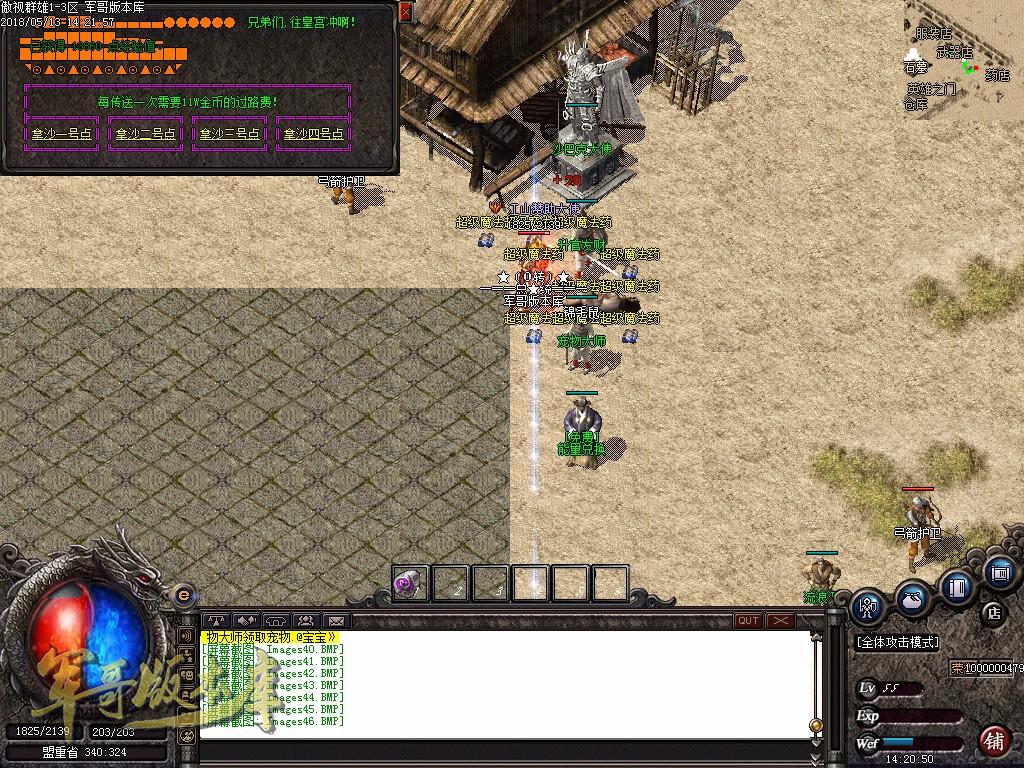 图片[47]-经典特色1.76江山金币纯明文版本-通天塔-宠物大师_GOM引擎-688论坛