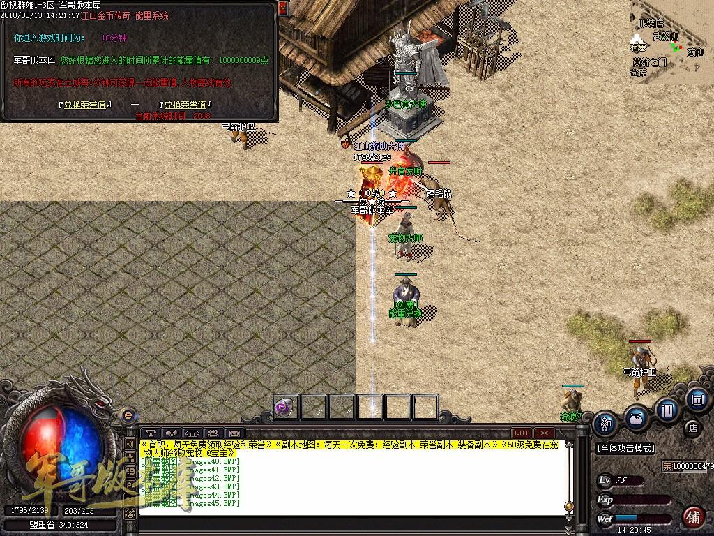 图片[48]-经典特色1.76江山金币纯明文版本-通天塔-宠物大师_GOM引擎-688论坛