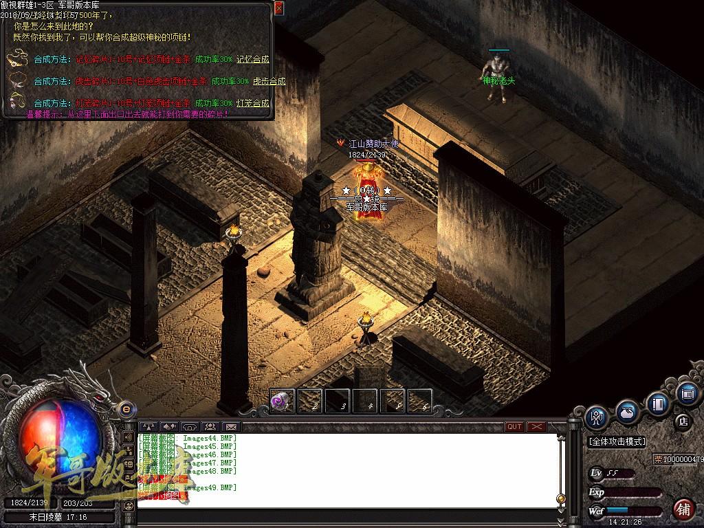 图片[52]-经典特色1.76江山金币纯明文版本-通天塔-宠物大师_GOM引擎-688论坛