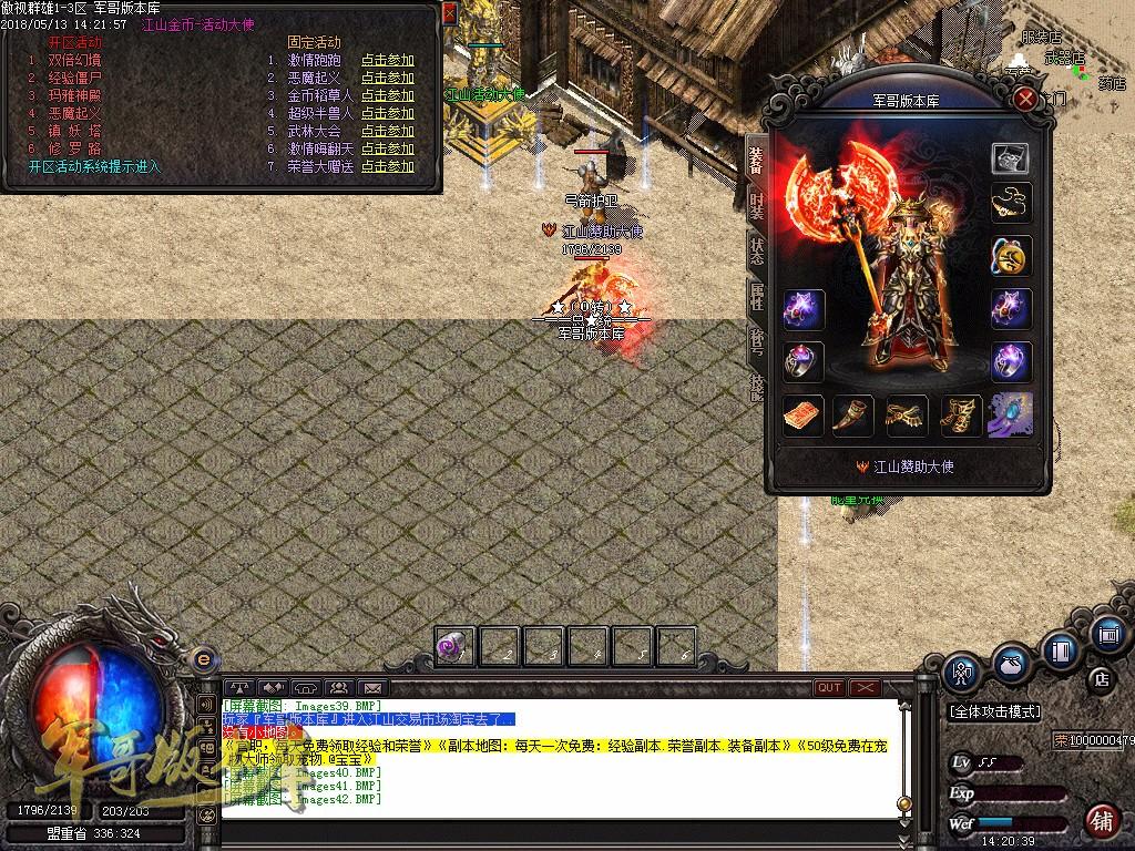 图片[53]-经典特色1.76江山金币纯明文版本-通天塔-宠物大师_GOM引擎-688论坛