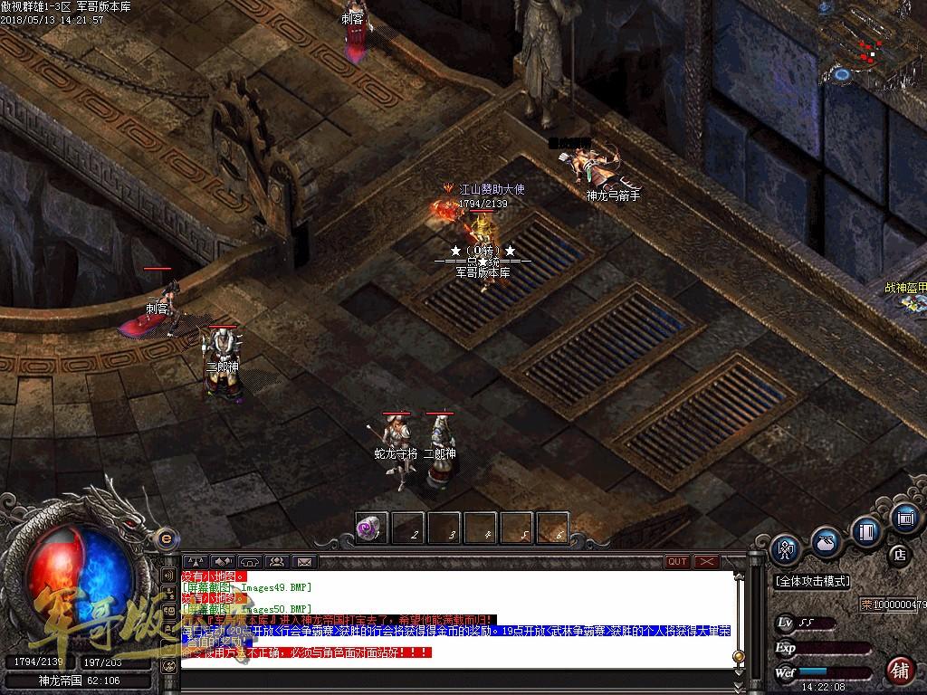 图片[54]-经典特色1.76江山金币纯明文版本-通天塔-宠物大师_GOM引擎-688论坛