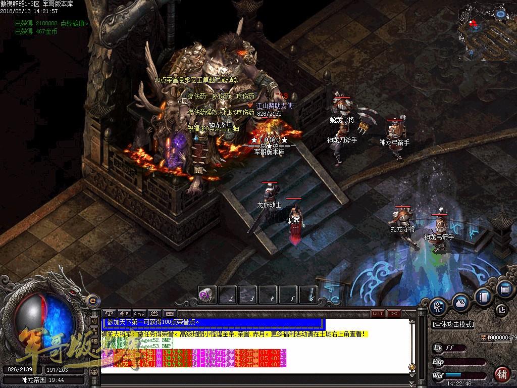 图片[56]-经典特色1.76江山金币纯明文版本-通天塔-宠物大师_GOM引擎-688论坛