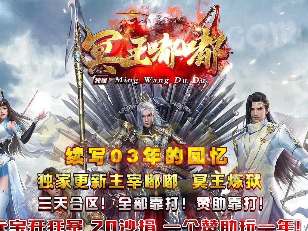 独家冥王嘟嘟沉默激情单职业传奇客户端-带假人-SD插件-自动回收_GOM引擎-688论坛