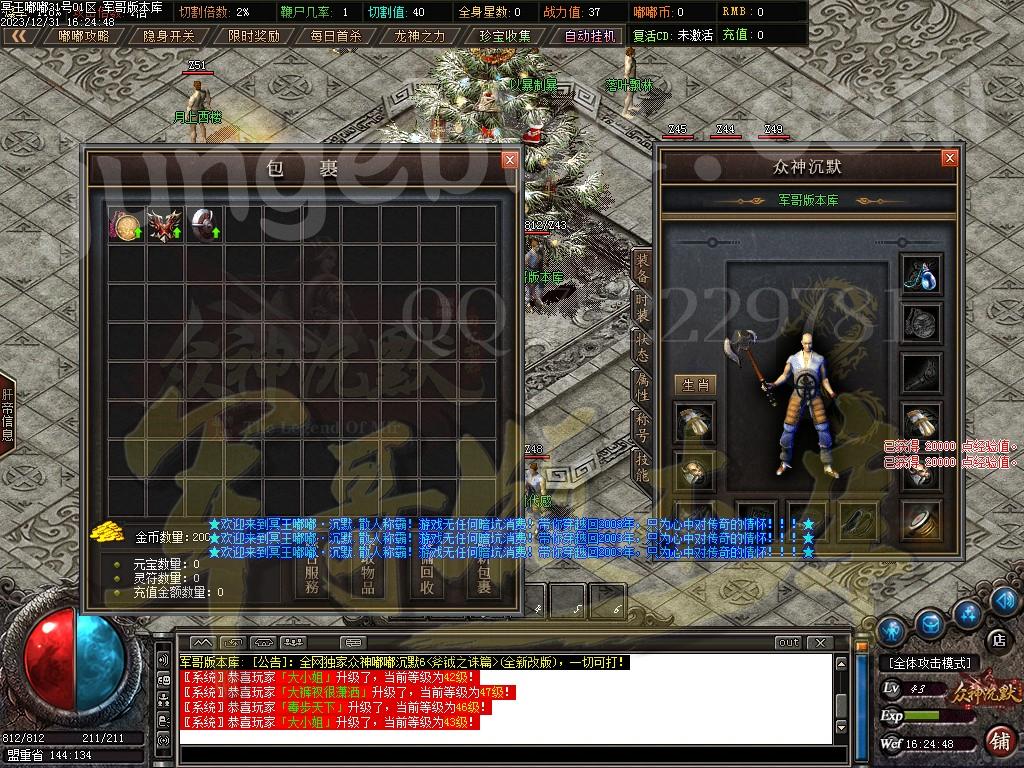 图片[4]-独家冥王嘟嘟沉默激情单职业传奇客户端-带假人-SD插件-自动回收_GOM引擎-688论坛