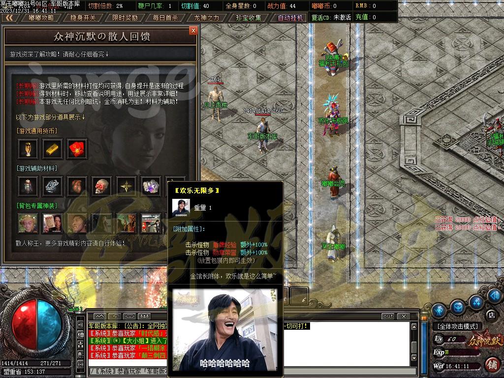 图片[5]-独家冥王嘟嘟沉默激情单职业传奇客户端-带假人-SD插件-自动回收_GOM引擎-688论坛