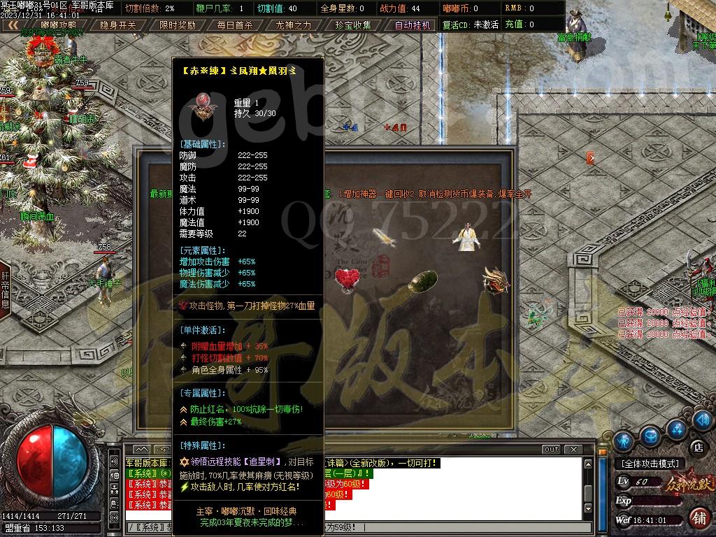 图片[6]-独家冥王嘟嘟沉默激情单职业传奇客户端-带假人-SD插件-自动回收_GOM引擎-688论坛