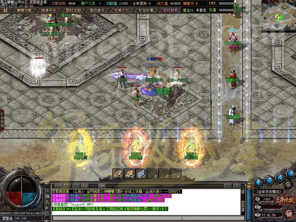 图片[7]-独家冥王嘟嘟沉默激情单职业传奇客户端-带假人-SD插件-自动回收_GOM引擎-688论坛