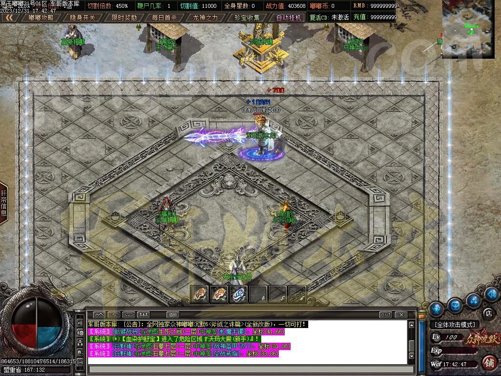 图片[8]-独家冥王嘟嘟沉默激情单职业传奇客户端-带假人-SD插件-自动回收_GOM引擎-688论坛