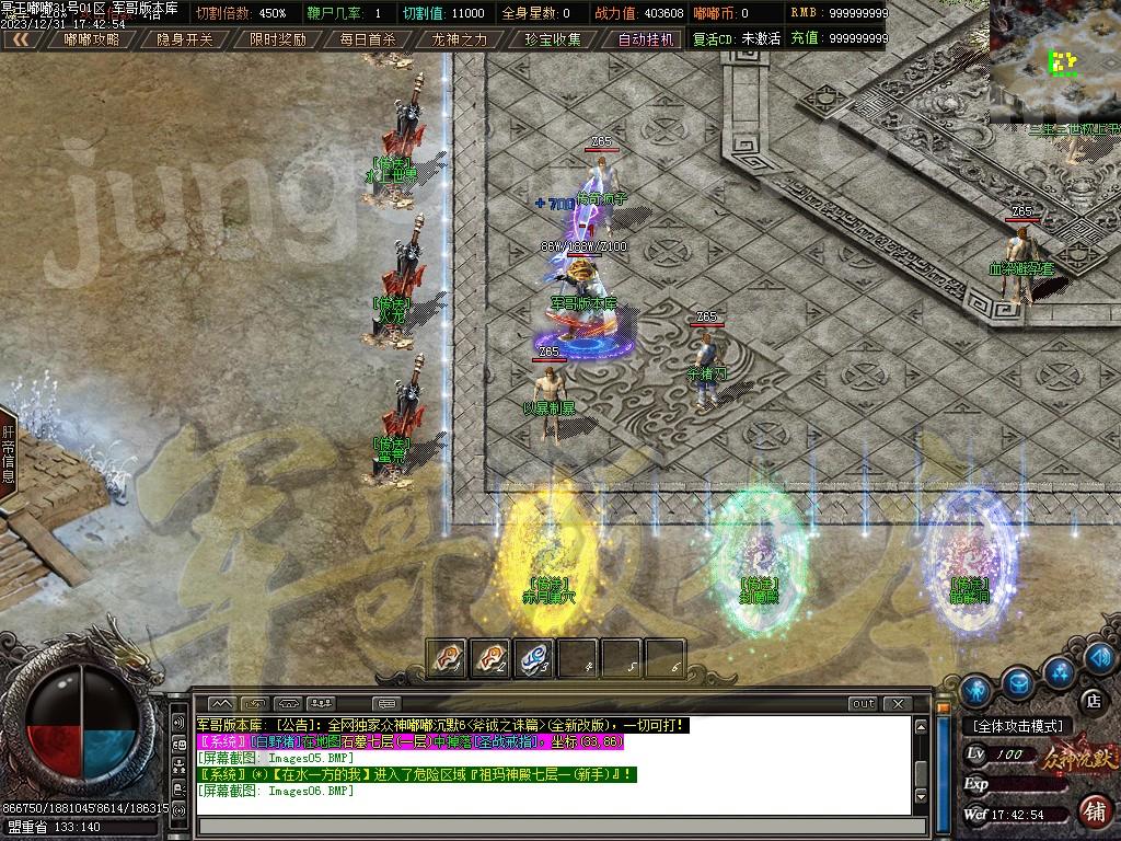 图片[9]-独家冥王嘟嘟沉默激情单职业传奇客户端-带假人-SD插件-自动回收_GOM引擎-688论坛