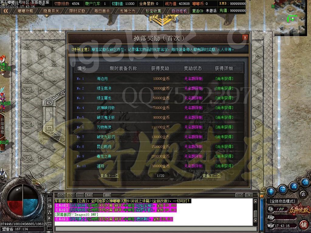 图片[12]-独家冥王嘟嘟沉默激情单职业传奇客户端-带假人-SD插件-自动回收_GOM引擎-688论坛