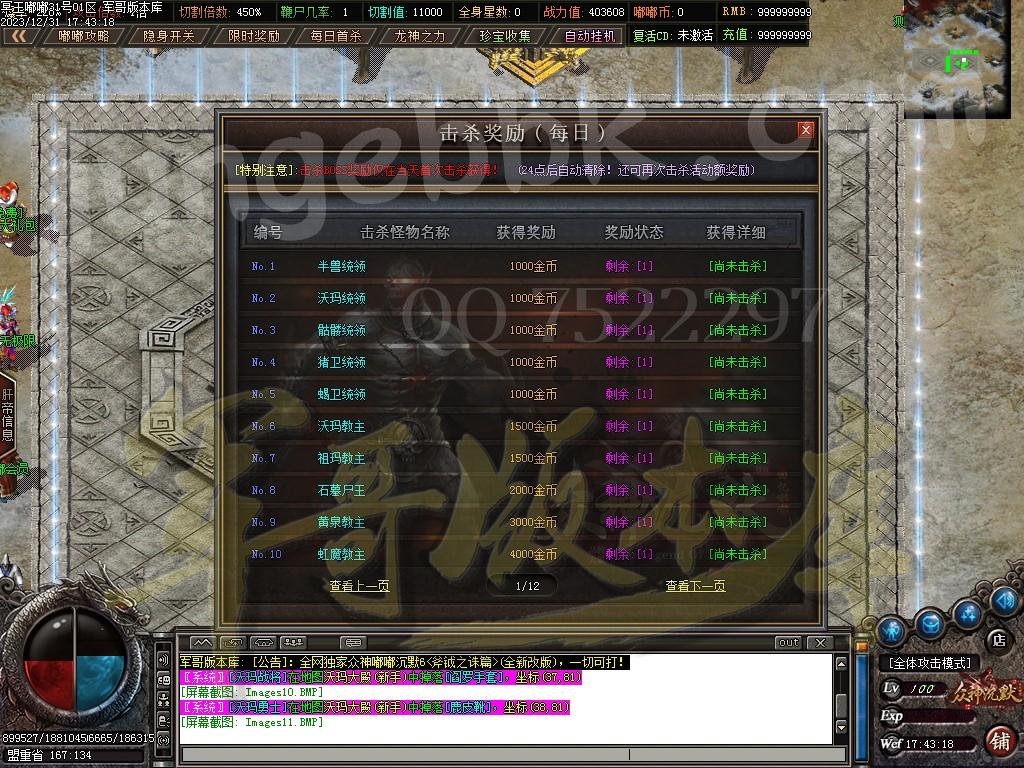 图片[13]-独家冥王嘟嘟沉默激情单职业传奇客户端-带假人-SD插件-自动回收_GOM引擎-688论坛