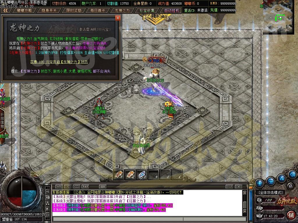 图片[15]-独家冥王嘟嘟沉默激情单职业传奇客户端-带假人-SD插件-自动回收_GOM引擎-688论坛