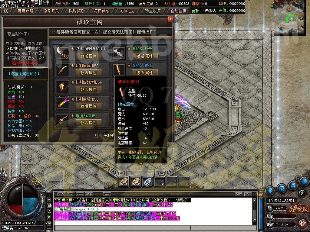 图片[16]-独家冥王嘟嘟沉默激情单职业传奇客户端-带假人-SD插件-自动回收_GOM引擎-688论坛