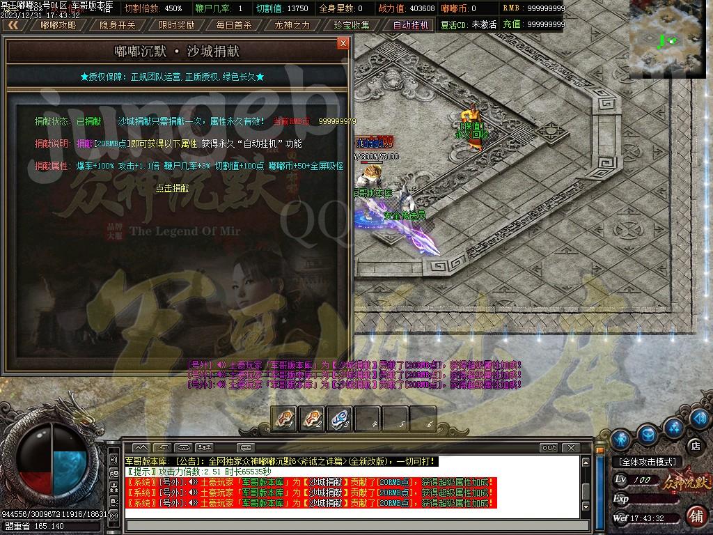 图片[17]-独家冥王嘟嘟沉默激情单职业传奇客户端-带假人-SD插件-自动回收_GOM引擎-688论坛