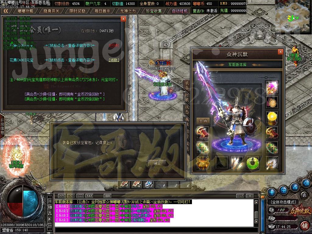 图片[18]-独家冥王嘟嘟沉默激情单职业传奇客户端-带假人-SD插件-自动回收_GOM引擎-688论坛