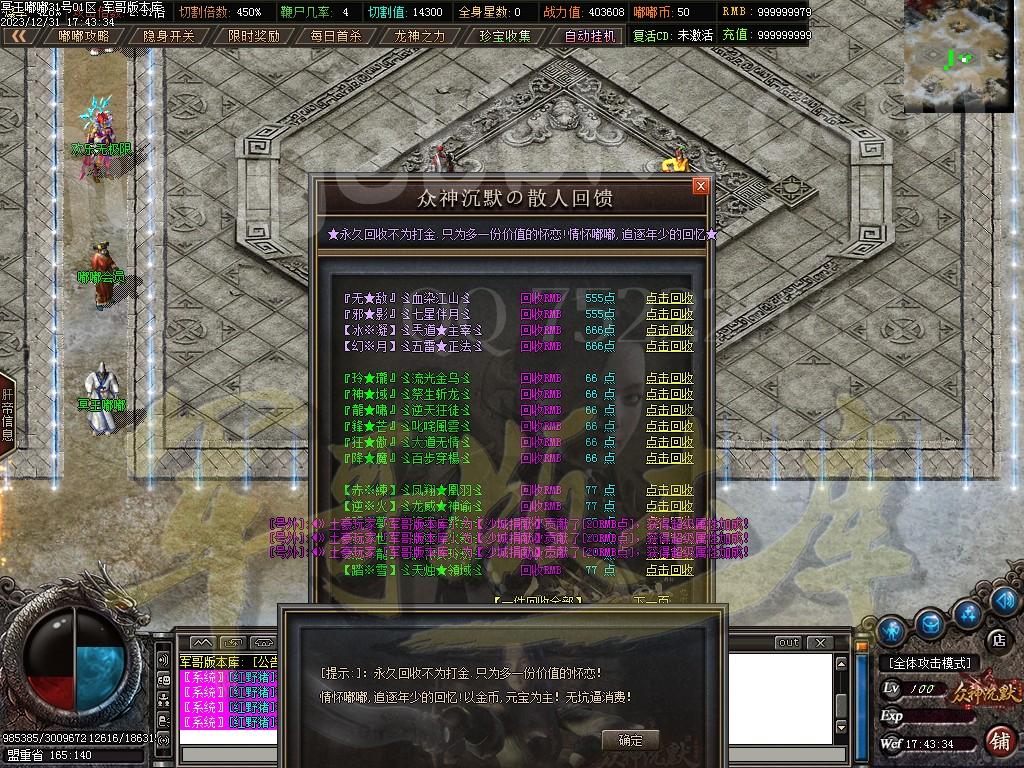 图片[19]-独家冥王嘟嘟沉默激情单职业传奇客户端-带假人-SD插件-自动回收_GOM引擎-688论坛