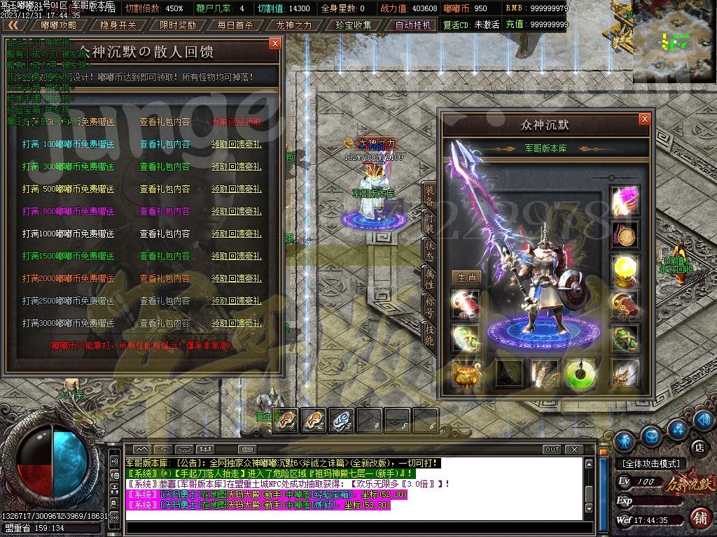 图片[20]-独家冥王嘟嘟沉默激情单职业传奇客户端-带假人-SD插件-自动回收_GOM引擎-688论坛