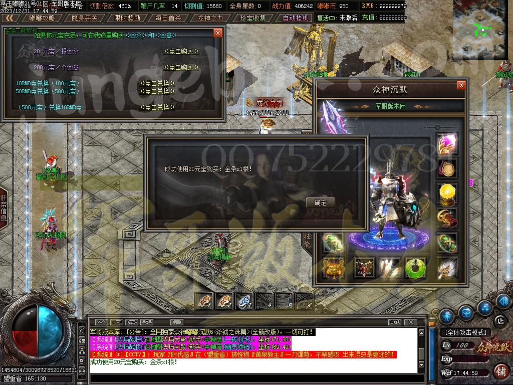 图片[22]-独家冥王嘟嘟沉默激情单职业传奇客户端-带假人-SD插件-自动回收_GOM引擎-688论坛