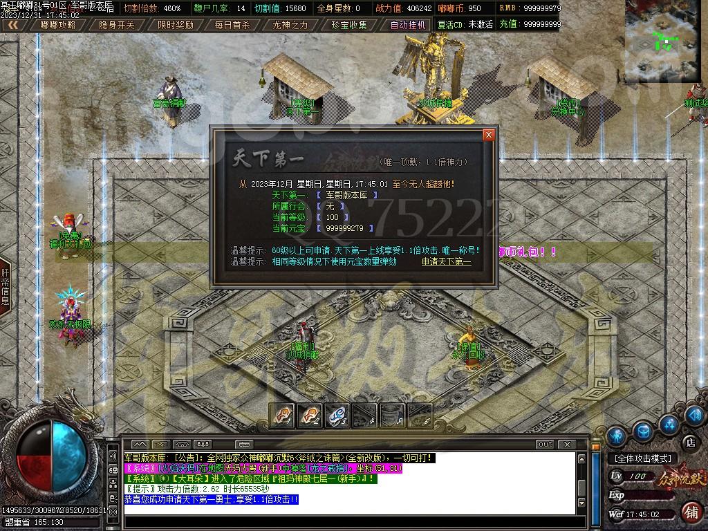 图片[24]-独家冥王嘟嘟沉默激情单职业传奇客户端-带假人-SD插件-自动回收_GOM引擎-688论坛