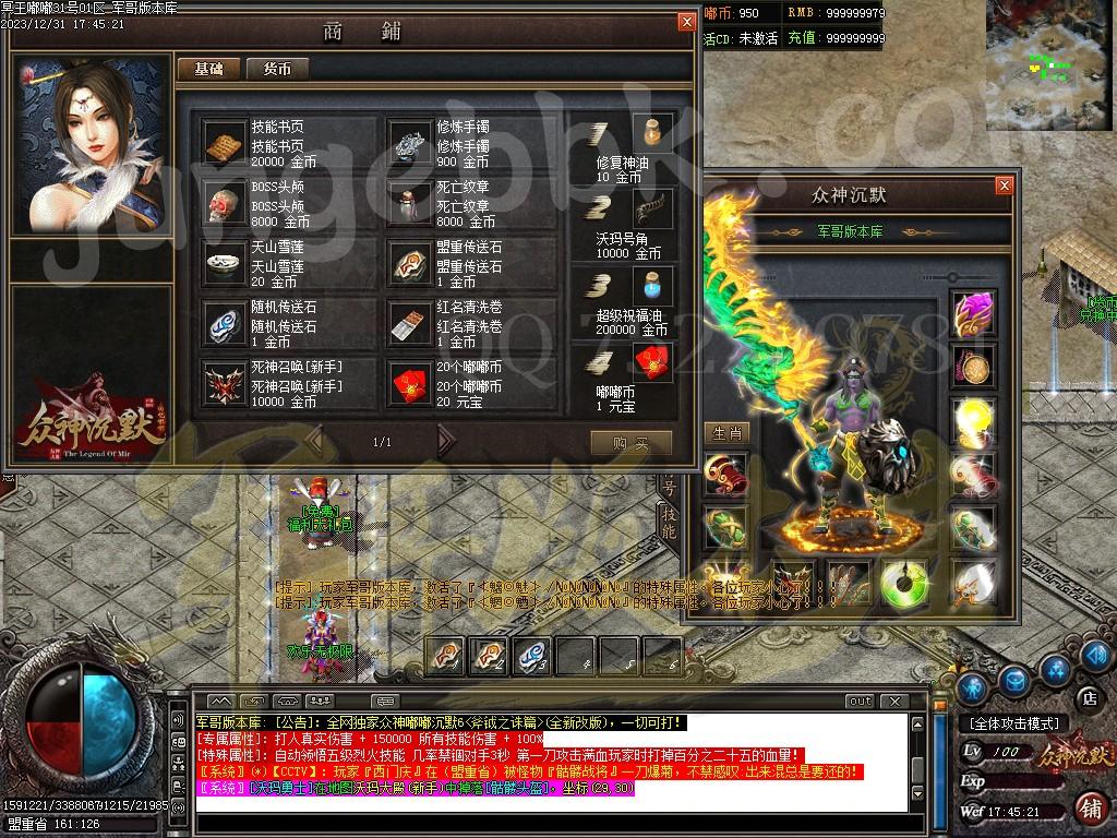 图片[25]-独家冥王嘟嘟沉默激情单职业传奇客户端-带假人-SD插件-自动回收_GOM引擎-688论坛