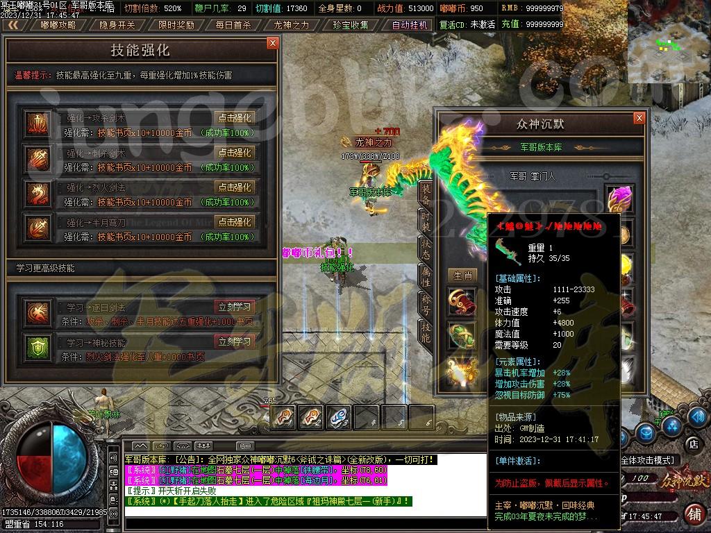 图片[26]-独家冥王嘟嘟沉默激情单职业传奇客户端-带假人-SD插件-自动回收_GOM引擎-688论坛