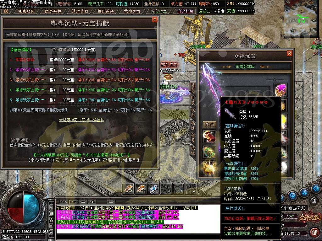 图片[27]-独家冥王嘟嘟沉默激情单职业传奇客户端-带假人-SD插件-自动回收_GOM引擎-688论坛