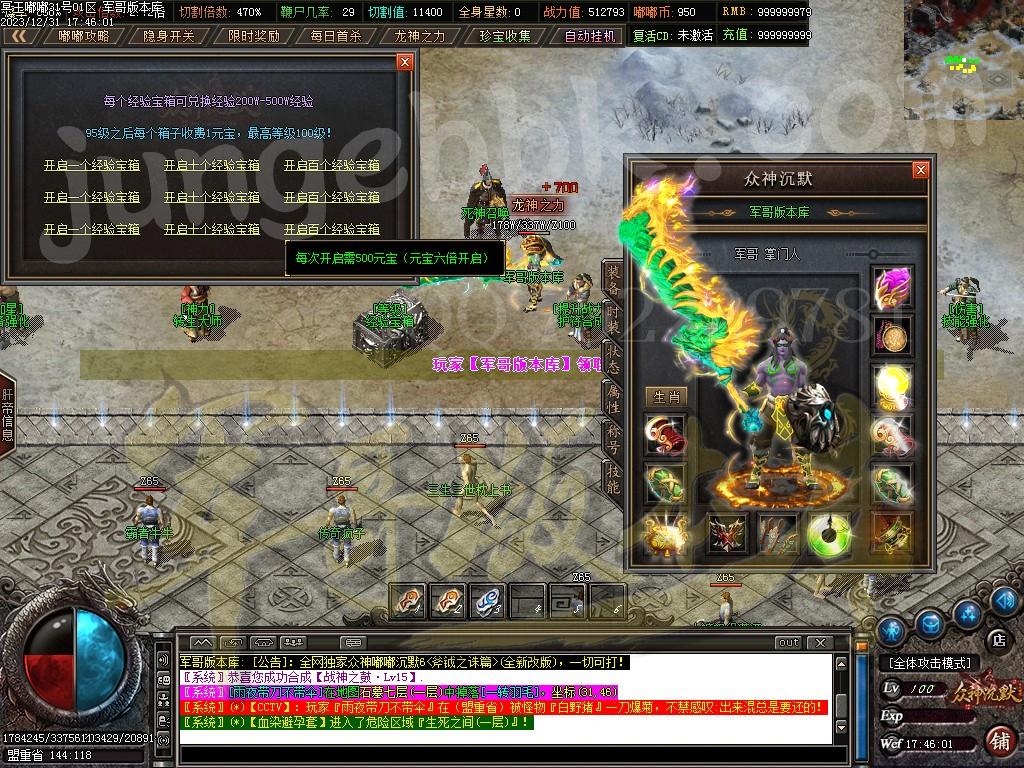 图片[28]-独家冥王嘟嘟沉默激情单职业传奇客户端-带假人-SD插件-自动回收_GOM引擎-688论坛