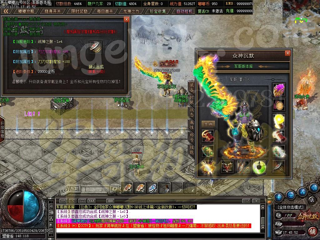 图片[29]-独家冥王嘟嘟沉默激情单职业传奇客户端-带假人-SD插件-自动回收_GOM引擎-688论坛