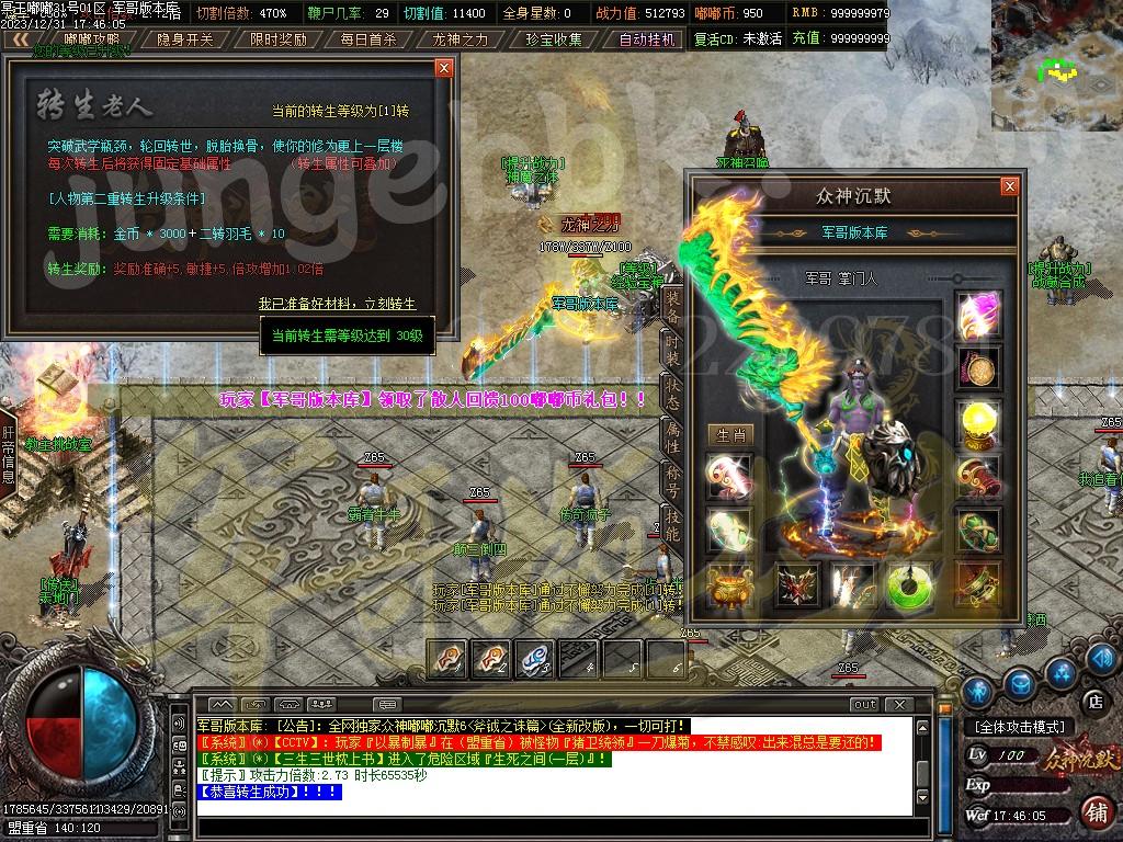 图片[30]-独家冥王嘟嘟沉默激情单职业传奇客户端-带假人-SD插件-自动回收_GOM引擎-688论坛