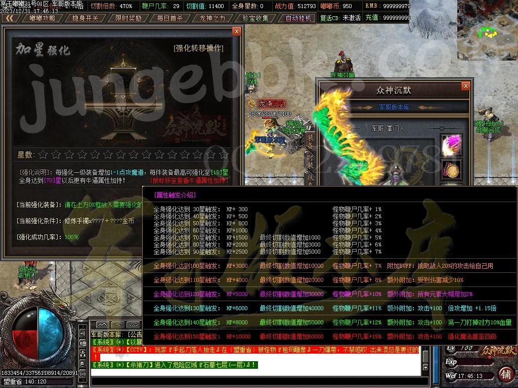 图片[31]-独家冥王嘟嘟沉默激情单职业传奇客户端-带假人-SD插件-自动回收_GOM引擎-688论坛