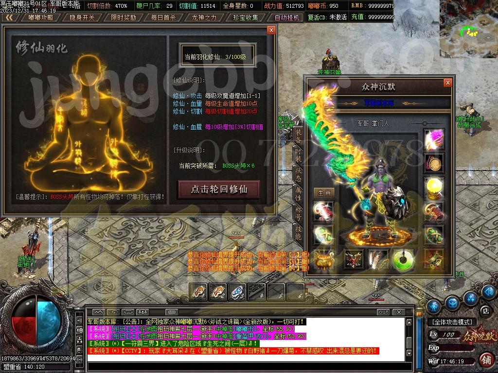 图片[32]-独家冥王嘟嘟沉默激情单职业传奇客户端-带假人-SD插件-自动回收_GOM引擎-688论坛