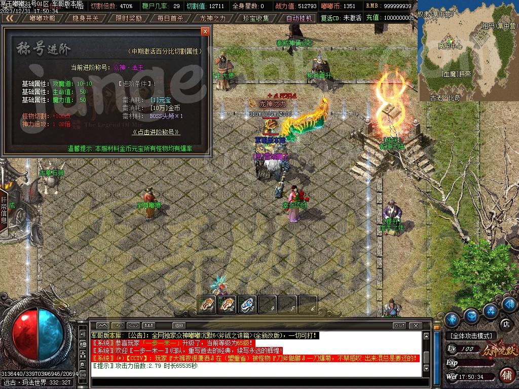 图片[35]-独家冥王嘟嘟沉默激情单职业传奇客户端-带假人-SD插件-自动回收_GOM引擎-688论坛