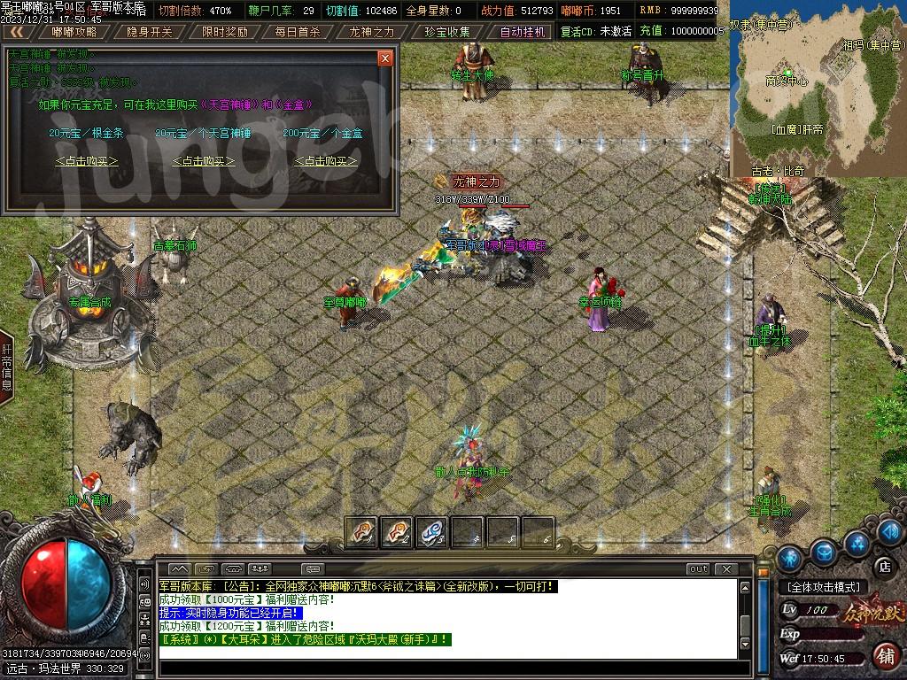 图片[36]-独家冥王嘟嘟沉默激情单职业传奇客户端-带假人-SD插件-自动回收_GOM引擎-688论坛